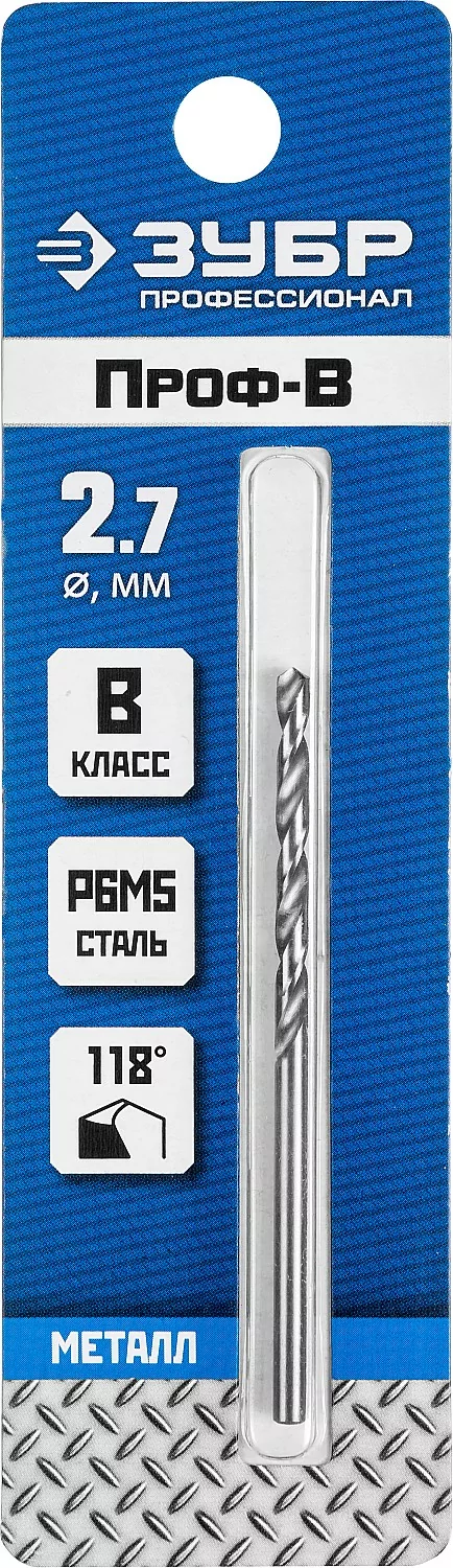 Сверло ЗУБР ПРОФ-В, 2.7 х 61 мм 29621-2.7