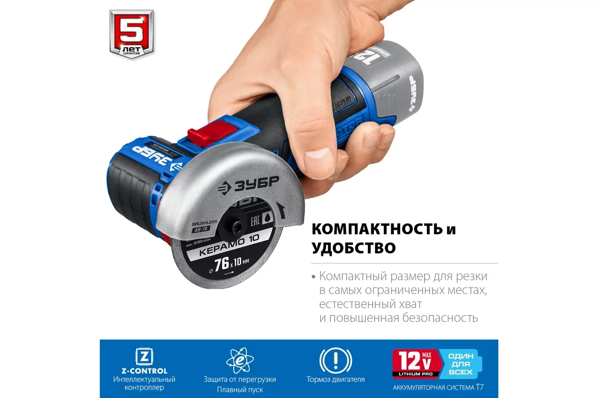 Аккумуляторная угловая шлифмашина ЗУБР AB-76