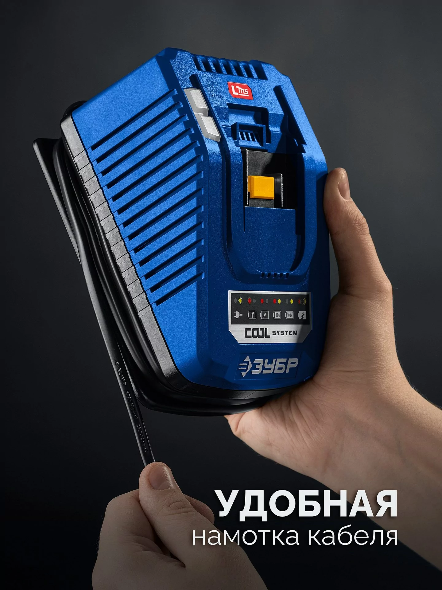 Зарядное устройство ЗУБР TC-20-1 Turbo CHARGE для АКБ 20 В, 1 порт, 6 А, тип LMS