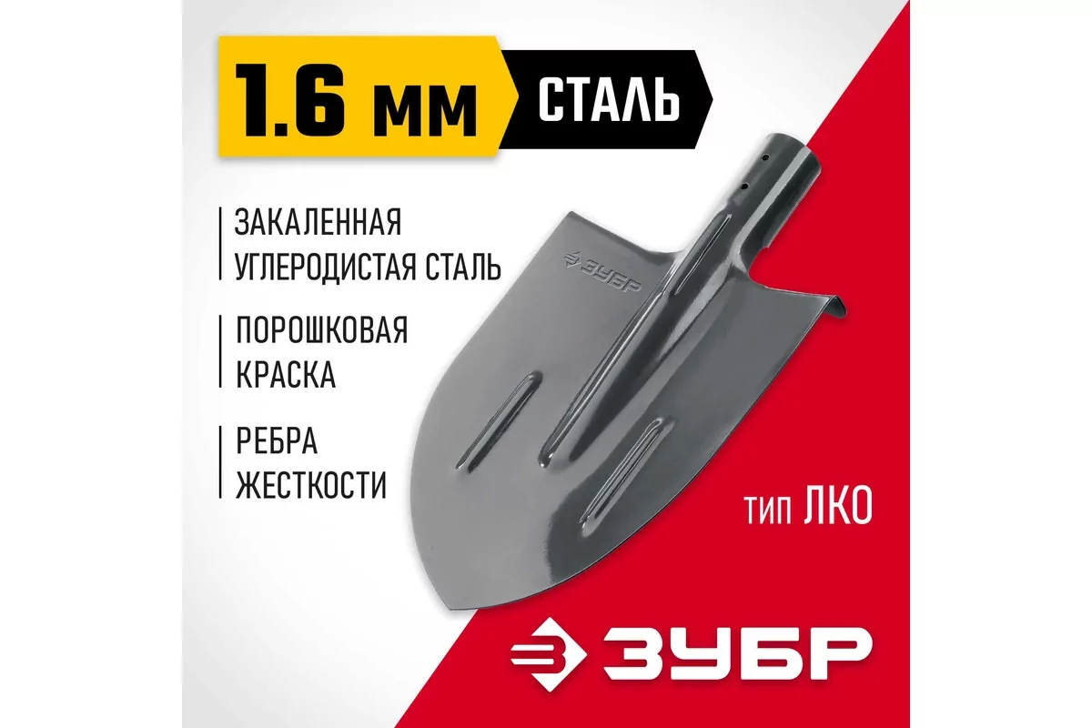 Лопата штыковая ЗУБР Мастер, 380 х 208 мм 39414