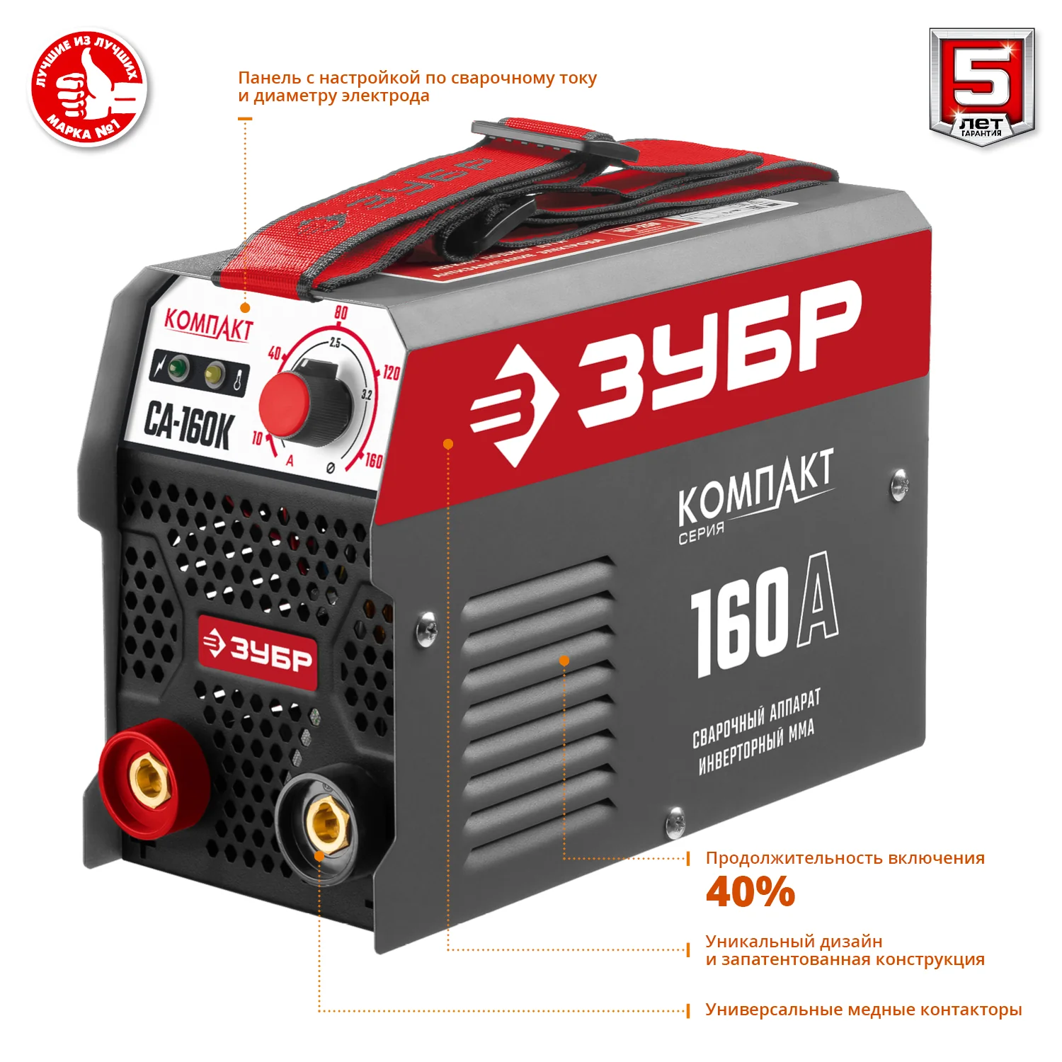 Сварочный инвертор ЗУБР ММА СА-160К