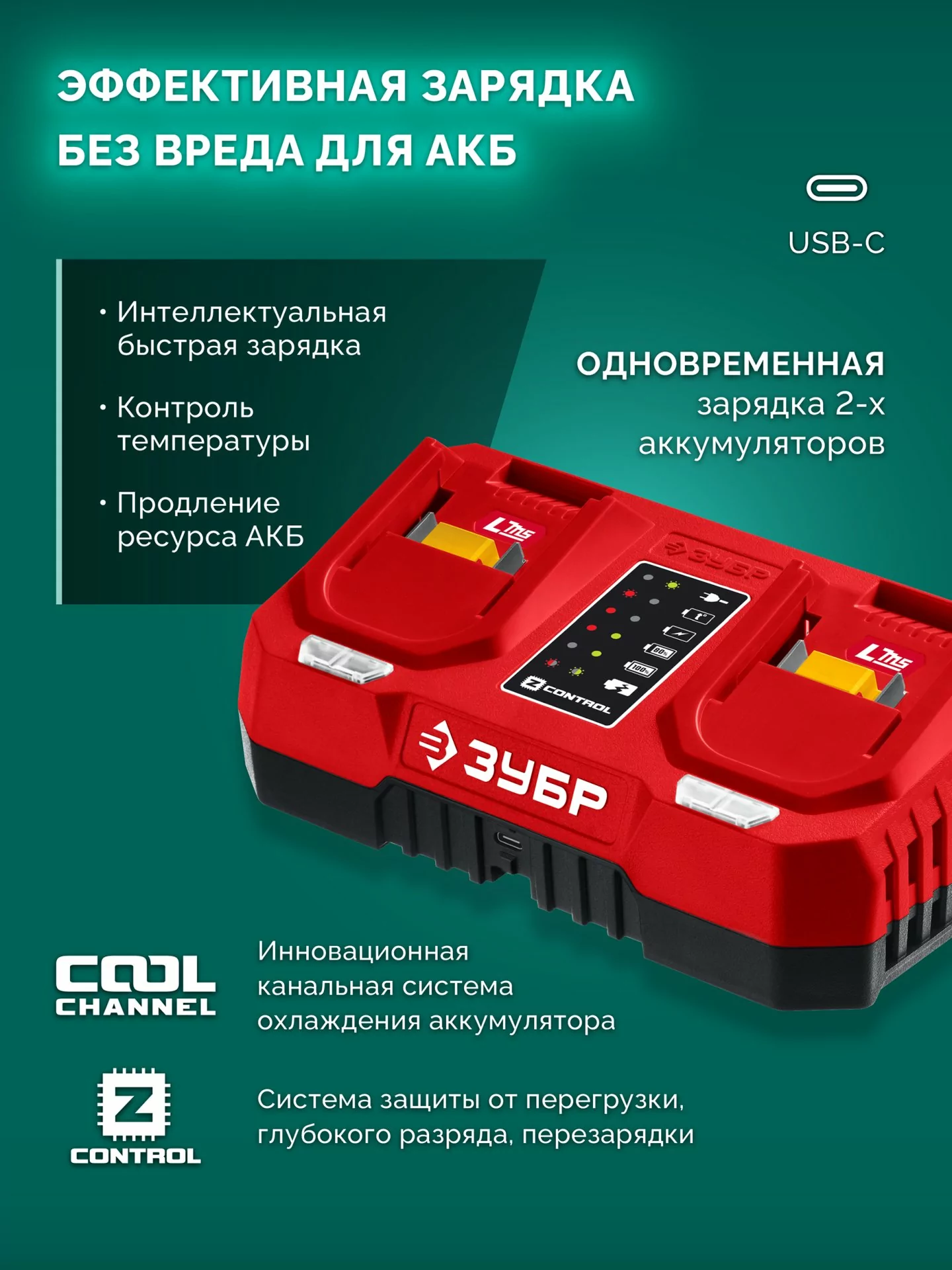 Самоходная газонокосилка аккумуляторная бесщеточная ЗУБР ГКЛ-4050 40 В (2x20В), без АКБ (LMS)