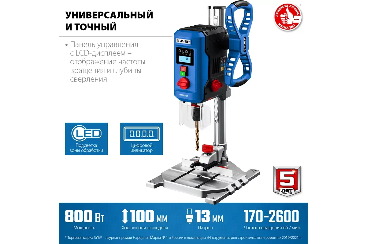 Сверлильный станок ЗУБР ВСС-П800