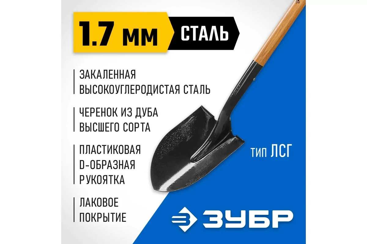 Лопата штыковая ЗУБР Профи-10 290 х 210 х 1200 мм 4-39530_z02