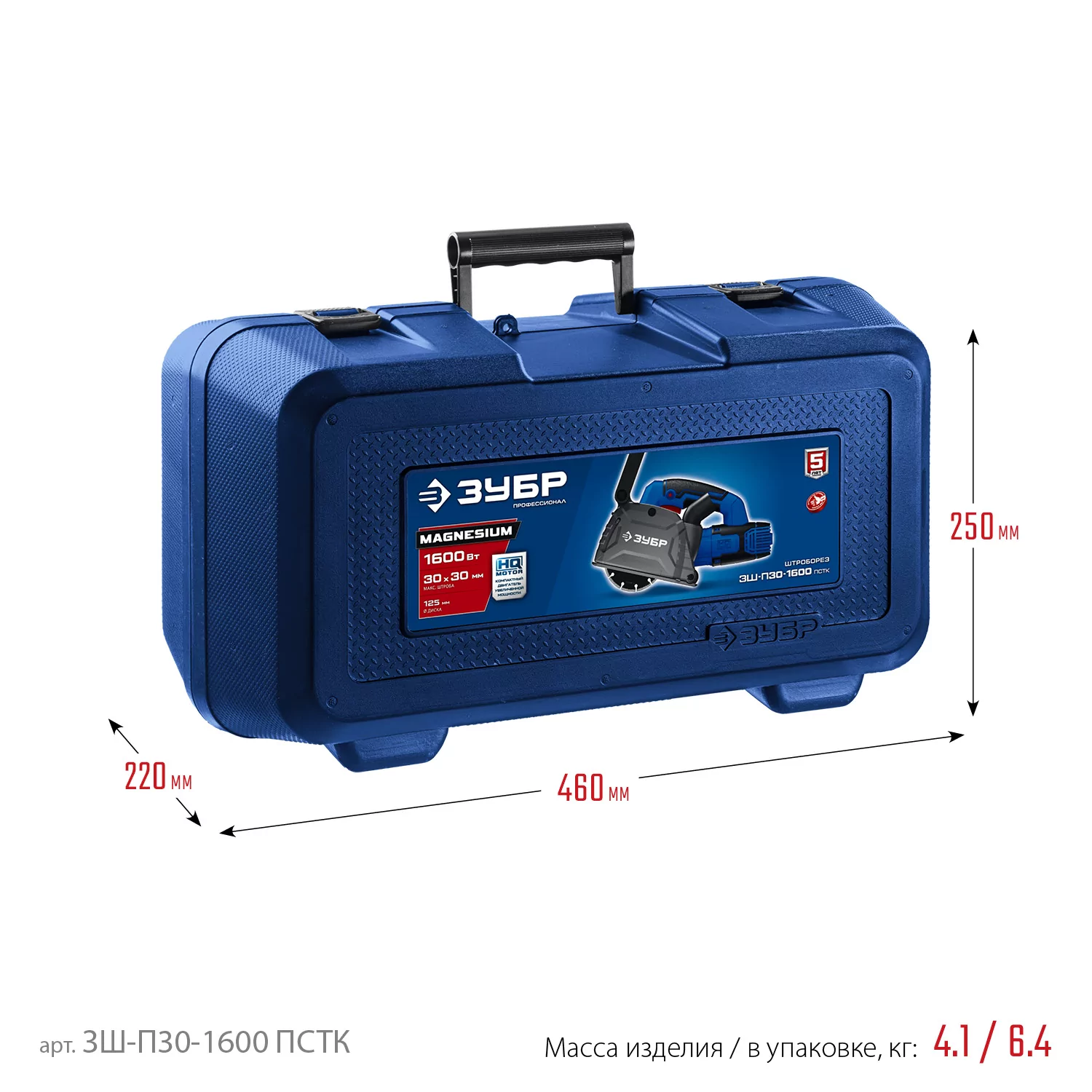Штроборез ЗУБР ЗШ-П30-1600 ПСТК