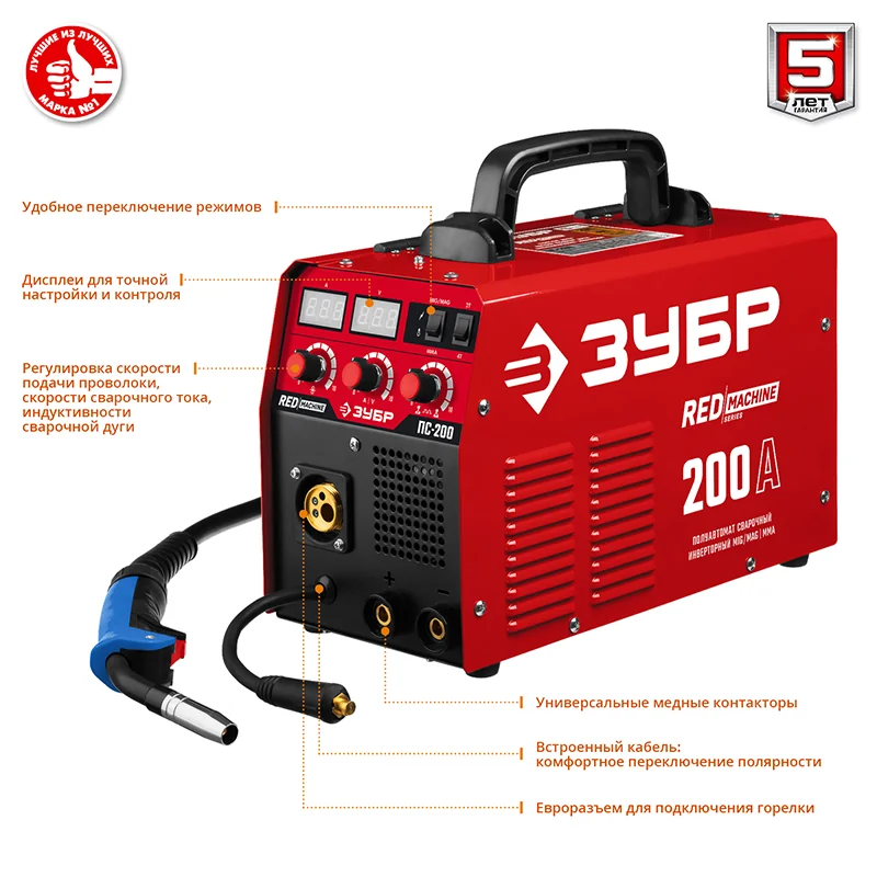 Полуавтомат сварочный ЗУБР 200 А, ПС-200 Полуавтомат сварочный ЗУБР 200 А, ПС-200