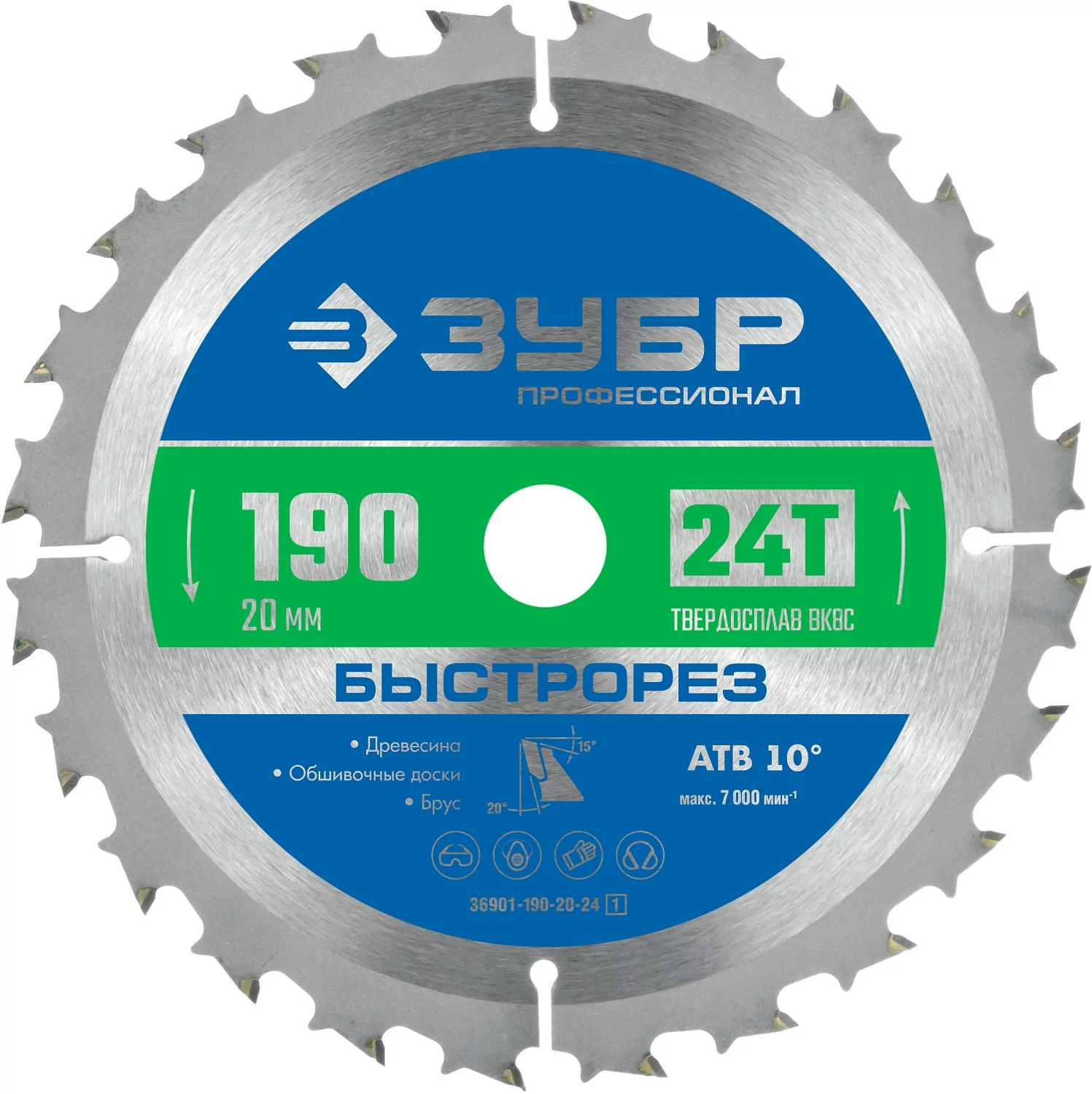 Диск пильный ЗУБР 190 x 20 мм, 24Т 36901-190-20-24_z01