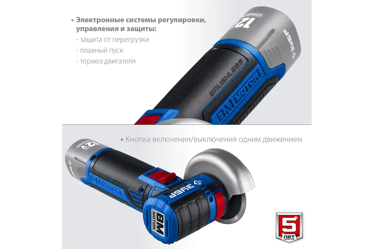 Аккумуляторная угловая шлифмашина ЗУБР AB-76