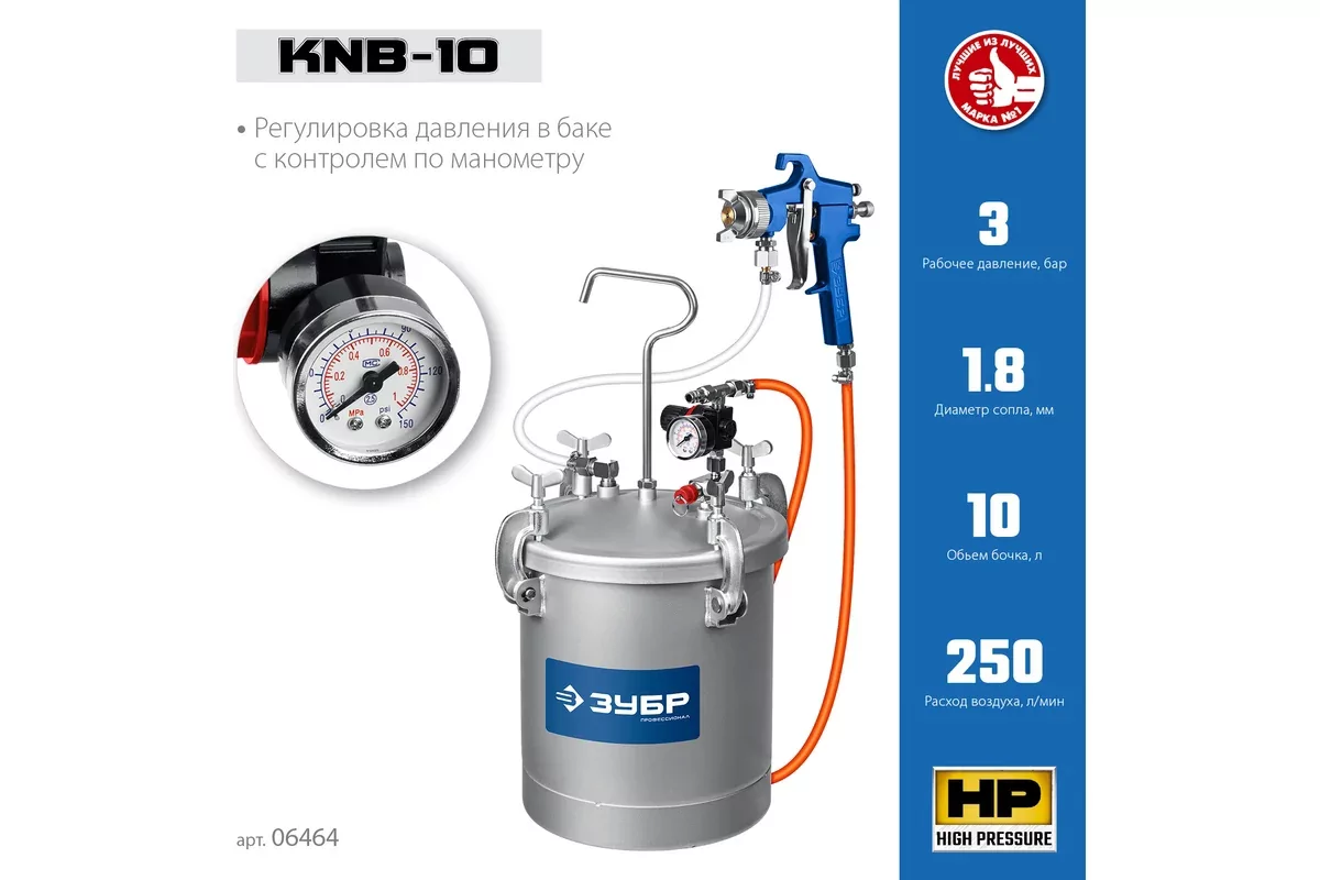 Пневматический краскопульт ЗУБР KNB-10