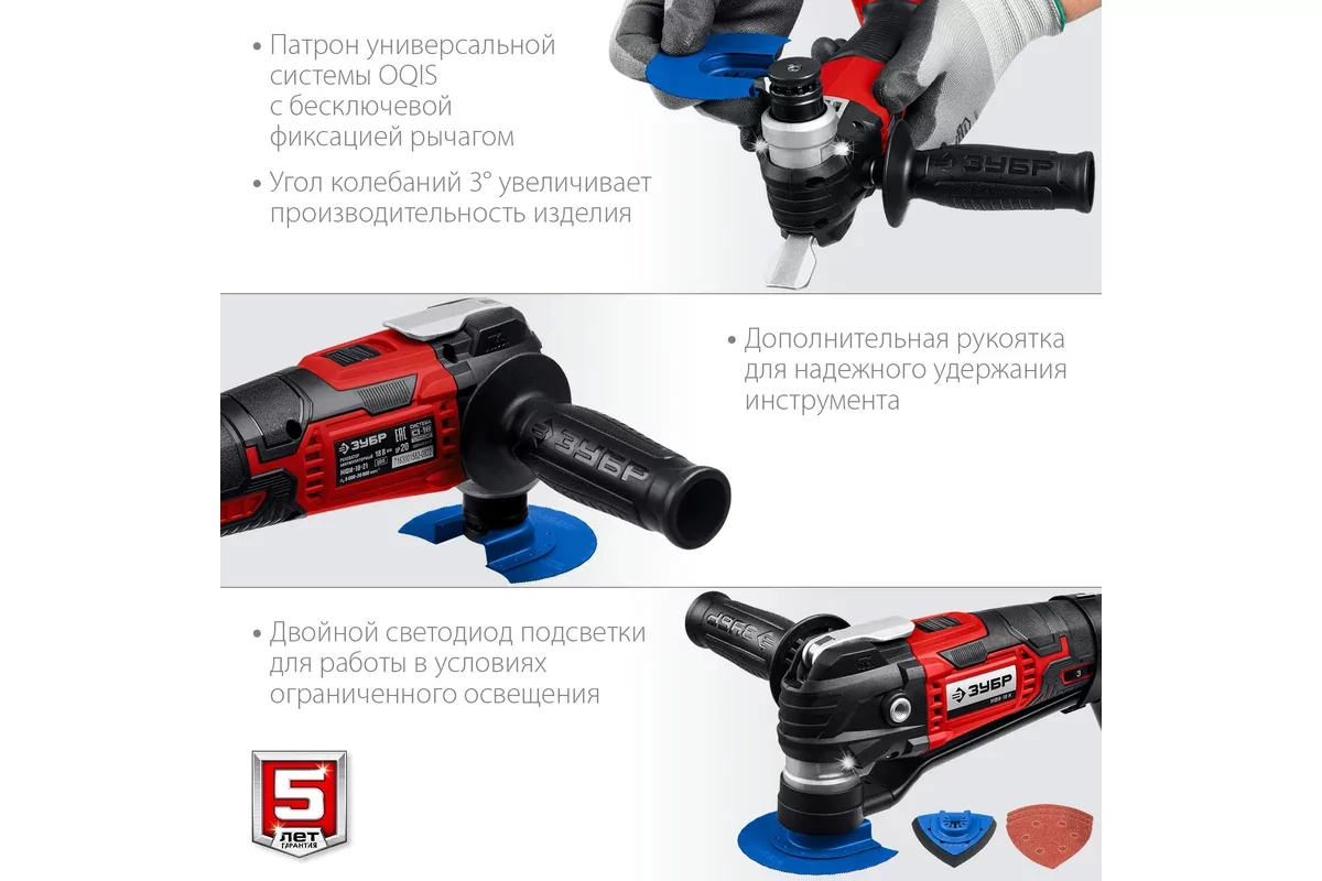 Аккумуляторный реноватор ЗУБР МФИ-18 Н