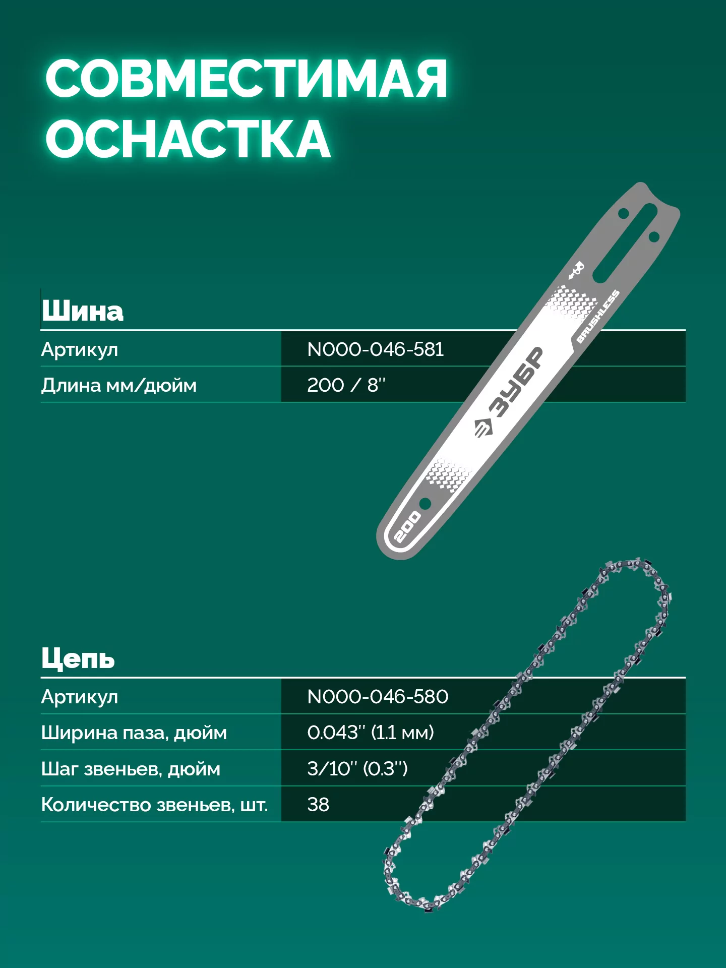 Высоторез аккумуляторный ЗУБР ВРБ-2020 20 В, без АКБ (LMS)