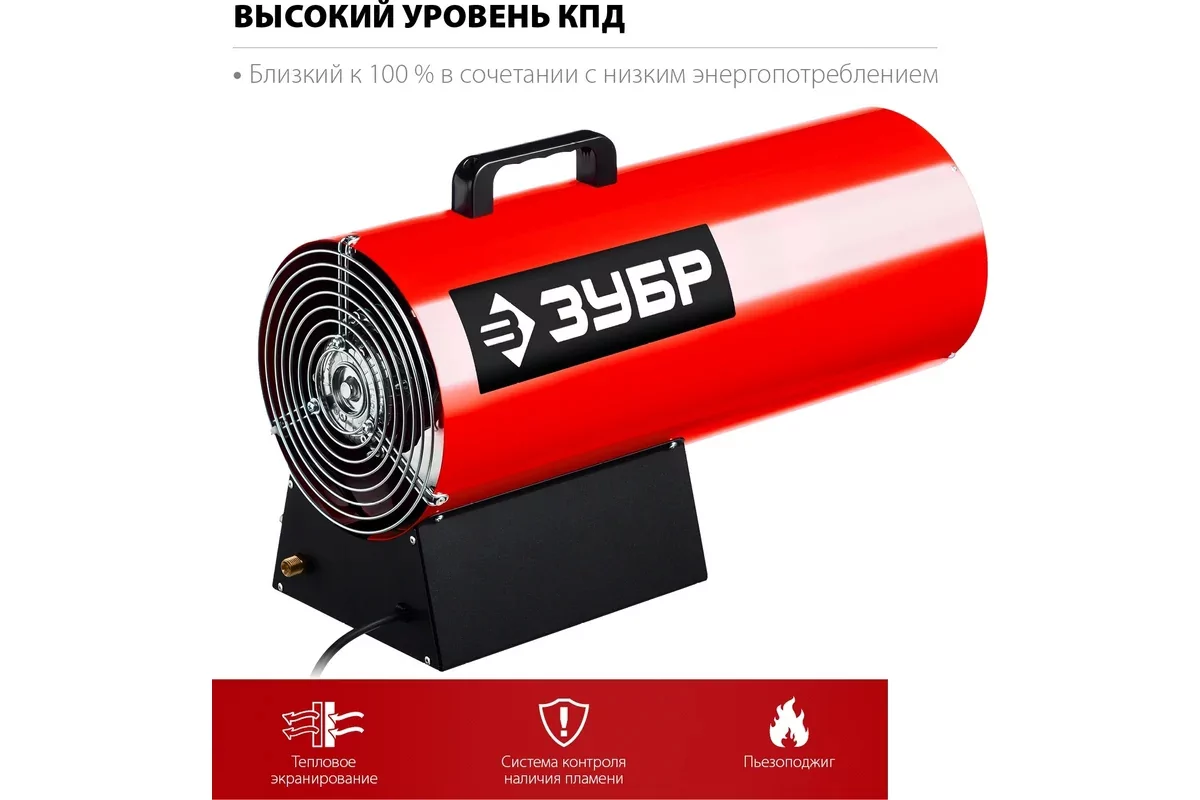 Газовая тепловая пушка ЗУБР ТПГ-35