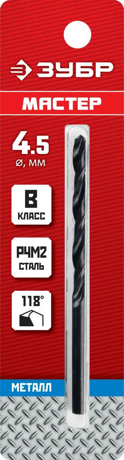Сверло ЗУБР 4.5 х 80 мм 29605-4.5