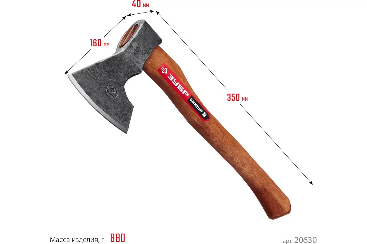 Топор ЗУБР ВИКИНГ-5, 600/800 г, 350 мм 20630