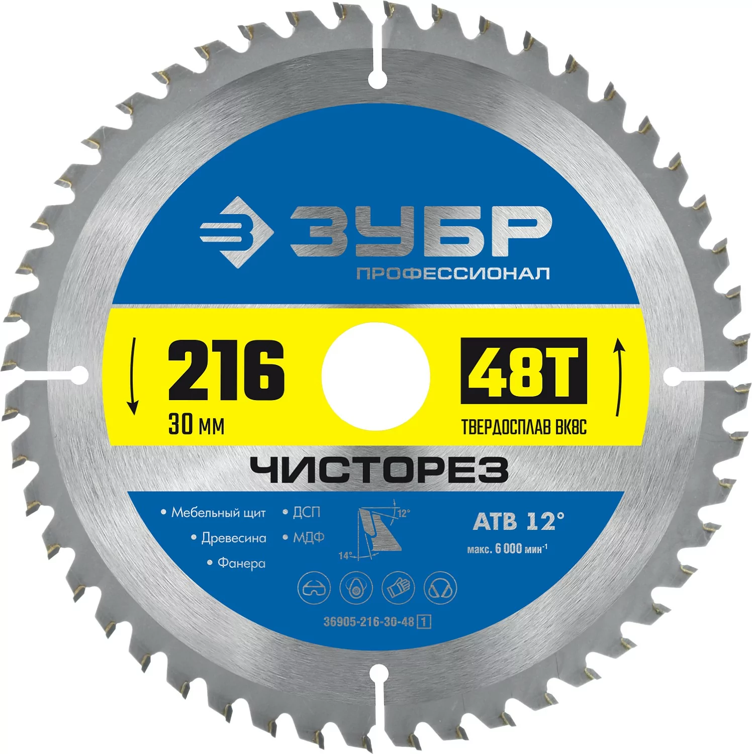 Диск пильный ЗУБР 216 x 30 мм, 48Т 36905-216-30-48_z01