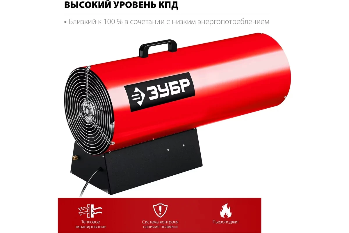 Газовая тепловая пушка ЗУБР ТПГ-80