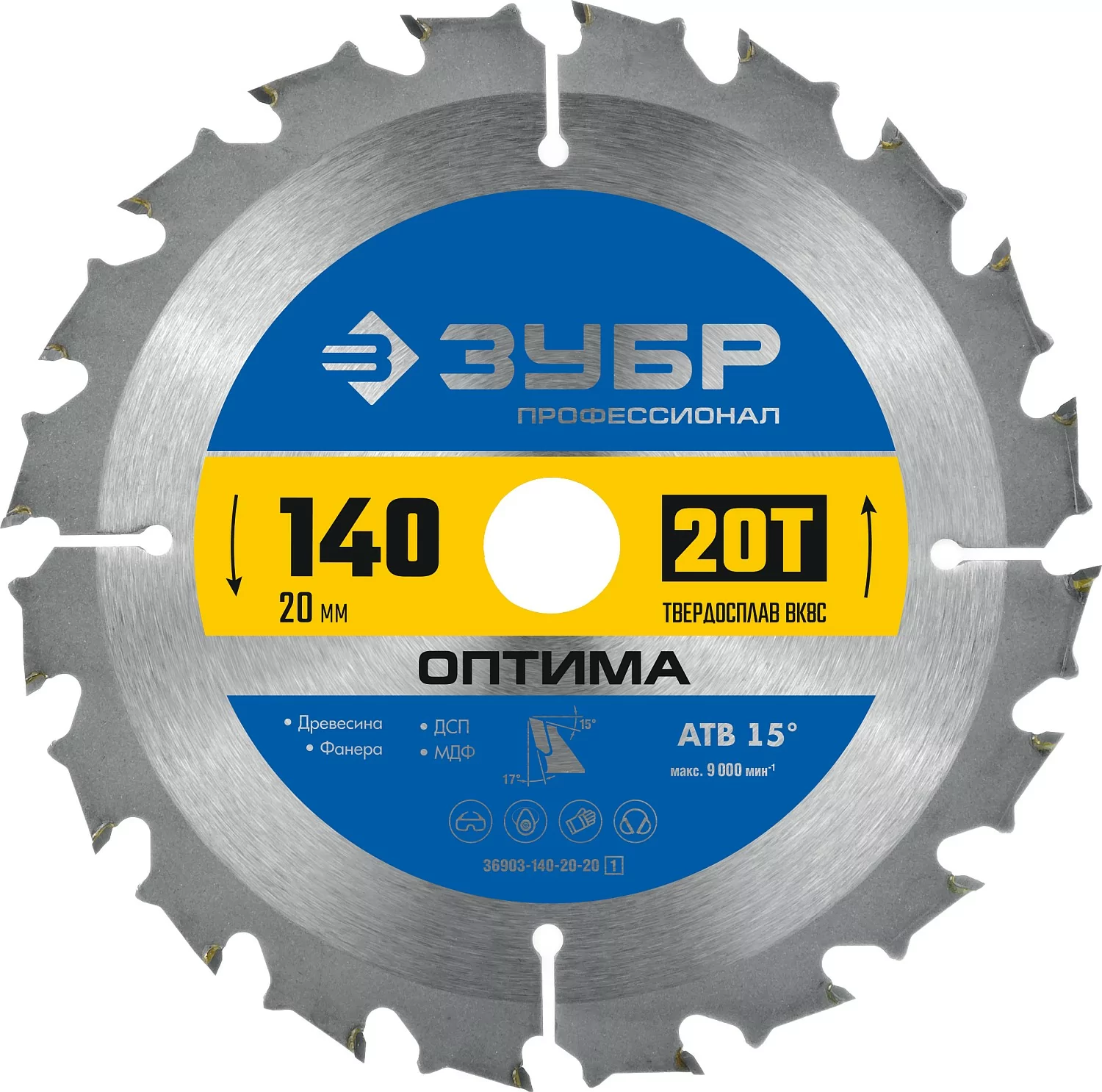 Диск пильный ЗУБР 140 x 20 мм, 20T 36903-140-20-20_z01