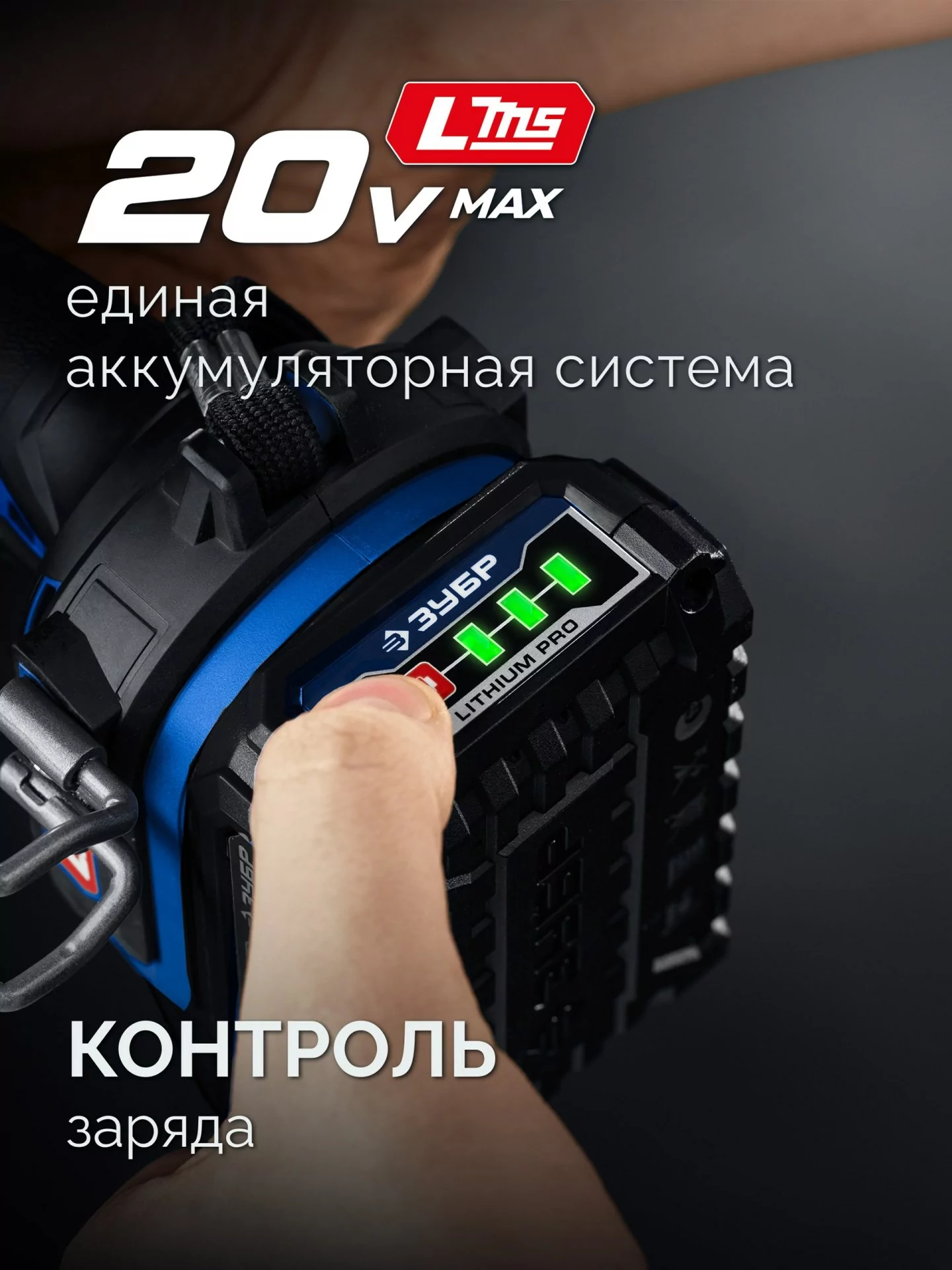 Бесщеточная УШМ ?Сотка? ЗУБР AB-100-850-21 1 АКБ LMS (2 Ач), в сумке