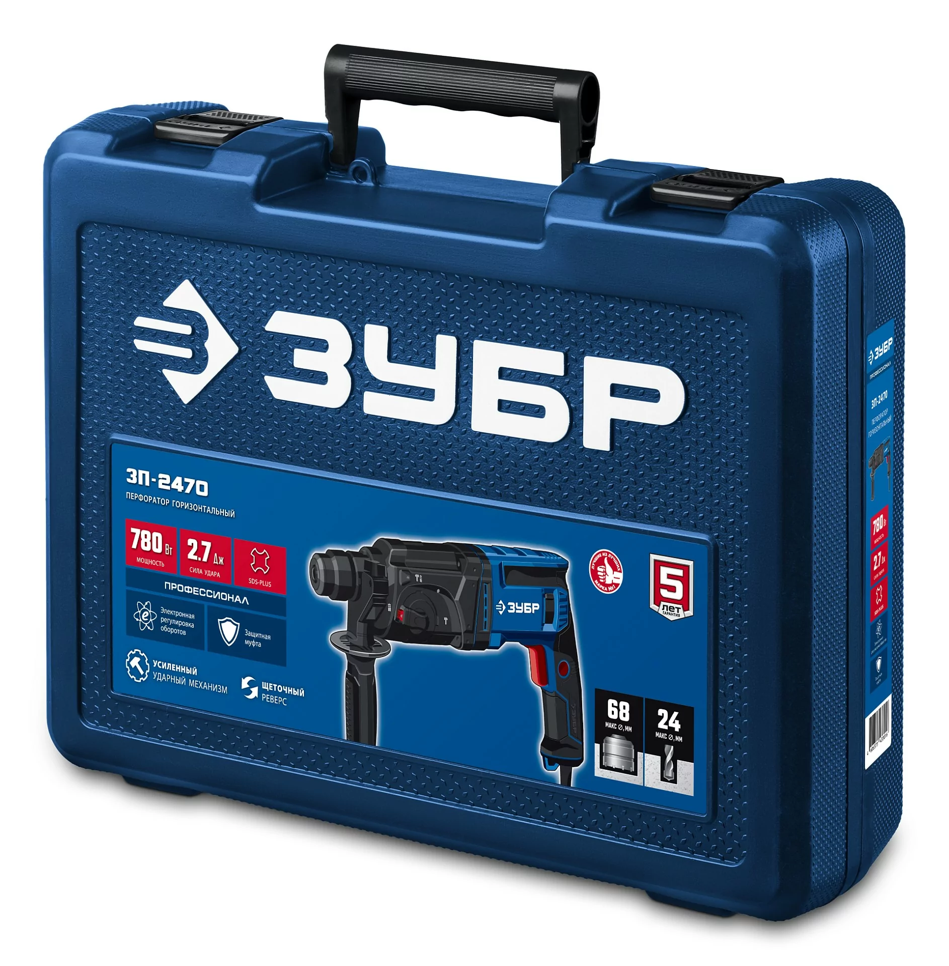 Перфоратор ЗУБР ЗП-2470
