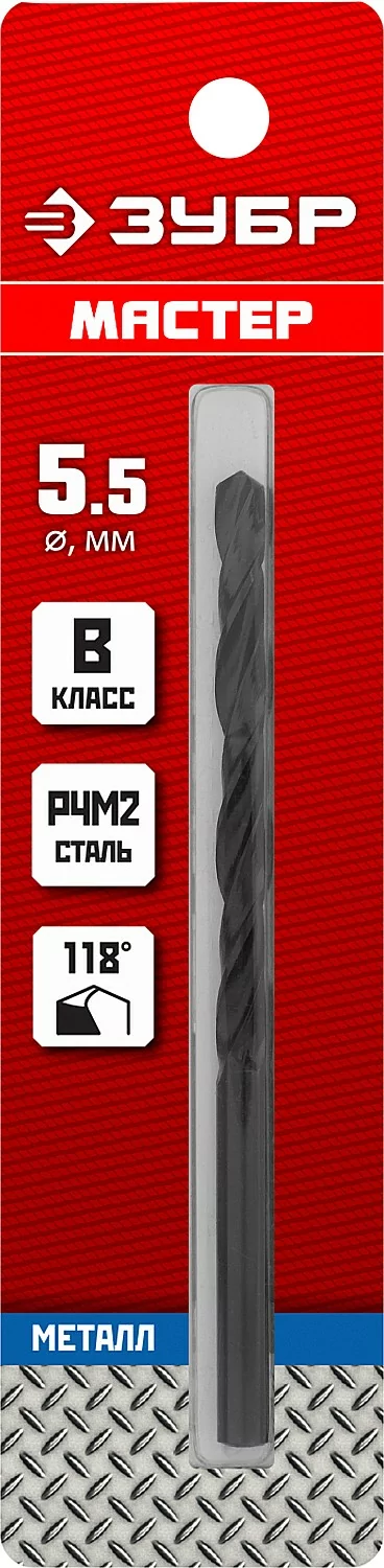 Сверло ЗУБР 5.5 х 93 мм 29605-5.5