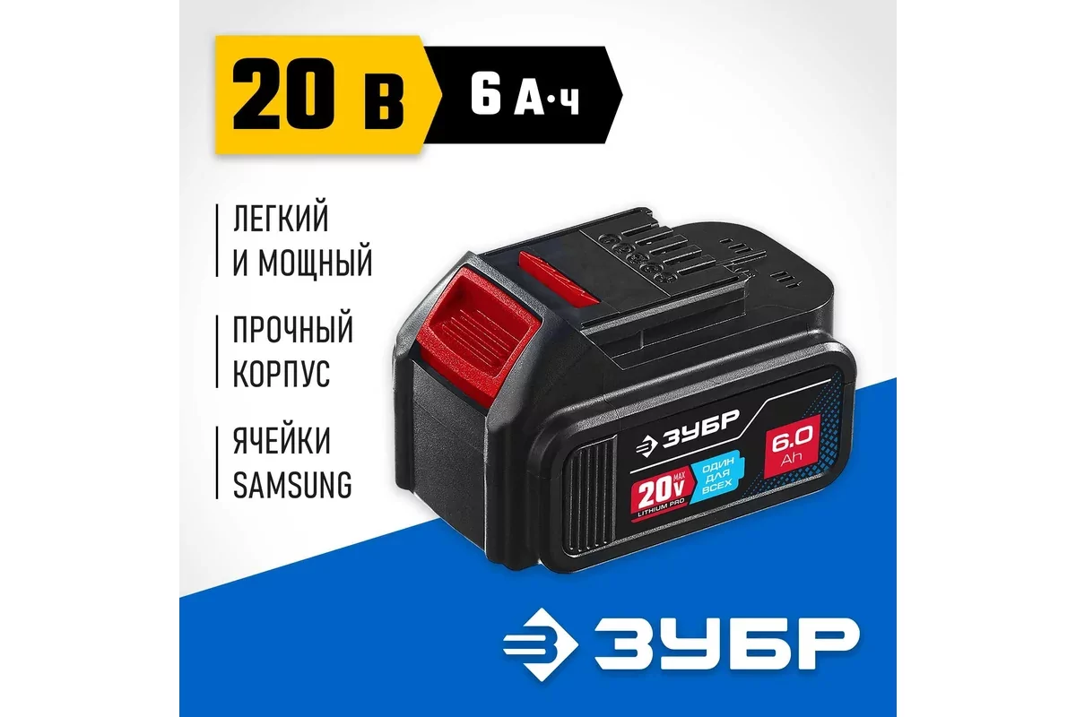 Аккумулятор ЗУБР ST7-20-6