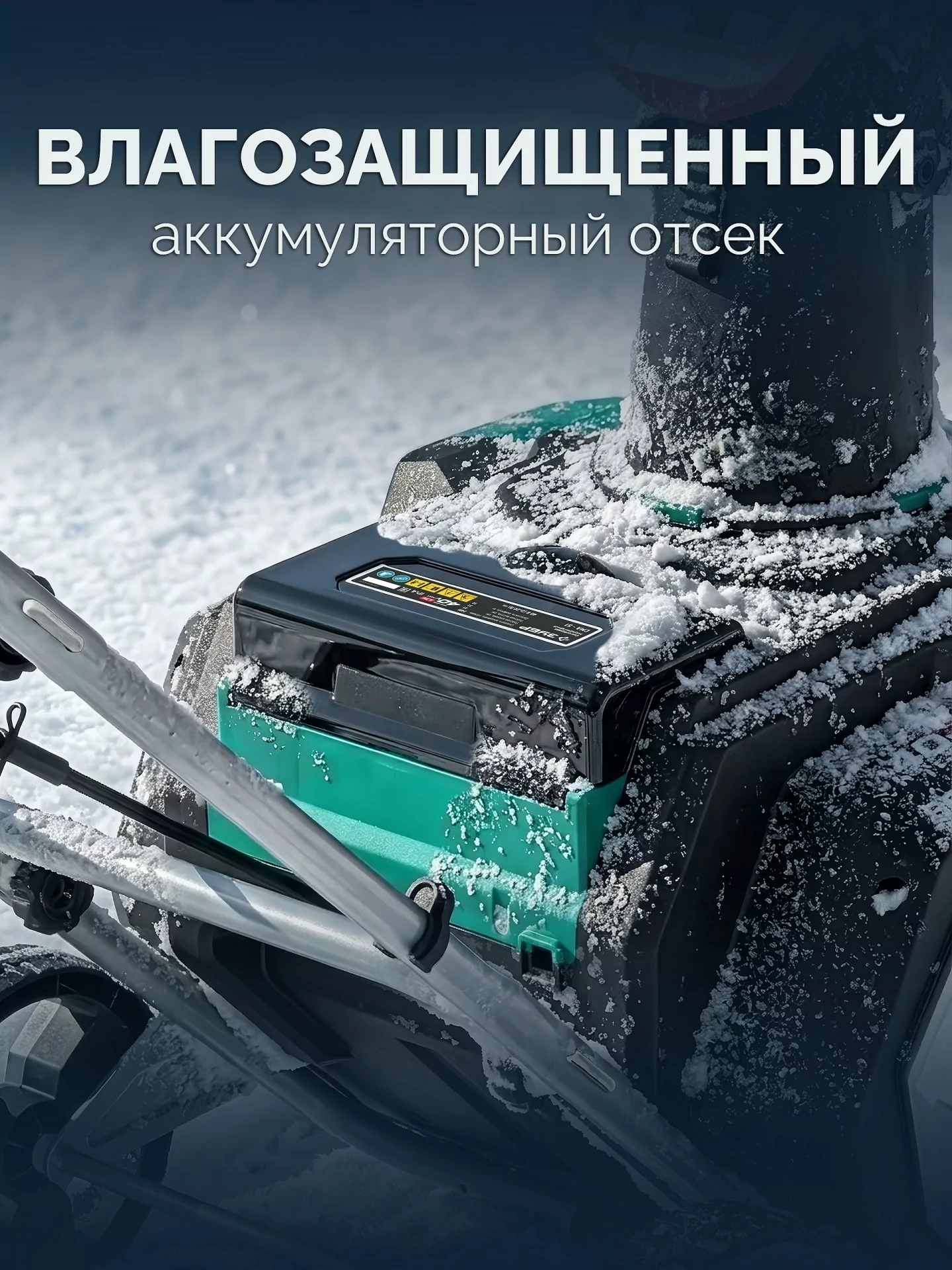 Снегоуборщик аккумуляторный ЗУБР СМА-51 40В, без АКБ (LMS)