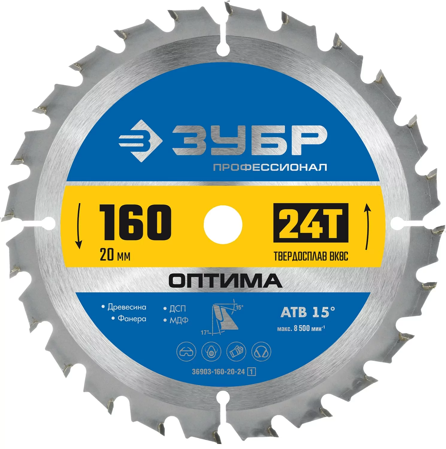Диск пильный ЗУБР 160 x 20 мм, 24Т 36903-160-20-24_z01