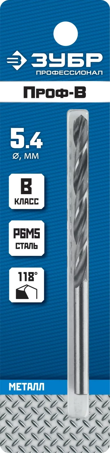 Сверло ЗУБР 5.4 х 93 мм 29621-5.4