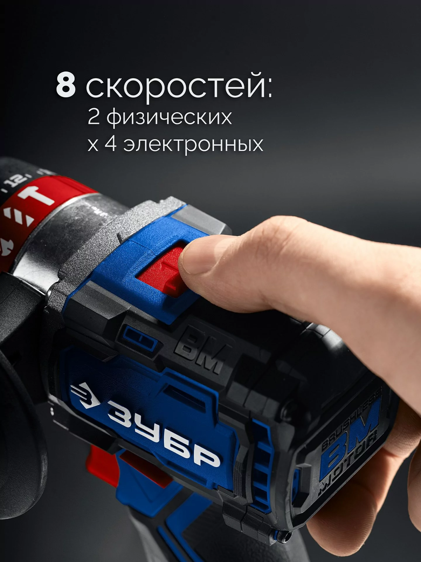 Бесщеточная ударная дрель-шуруповерт ЗУБР DBS-70 без АКБ (LMS), в коробке