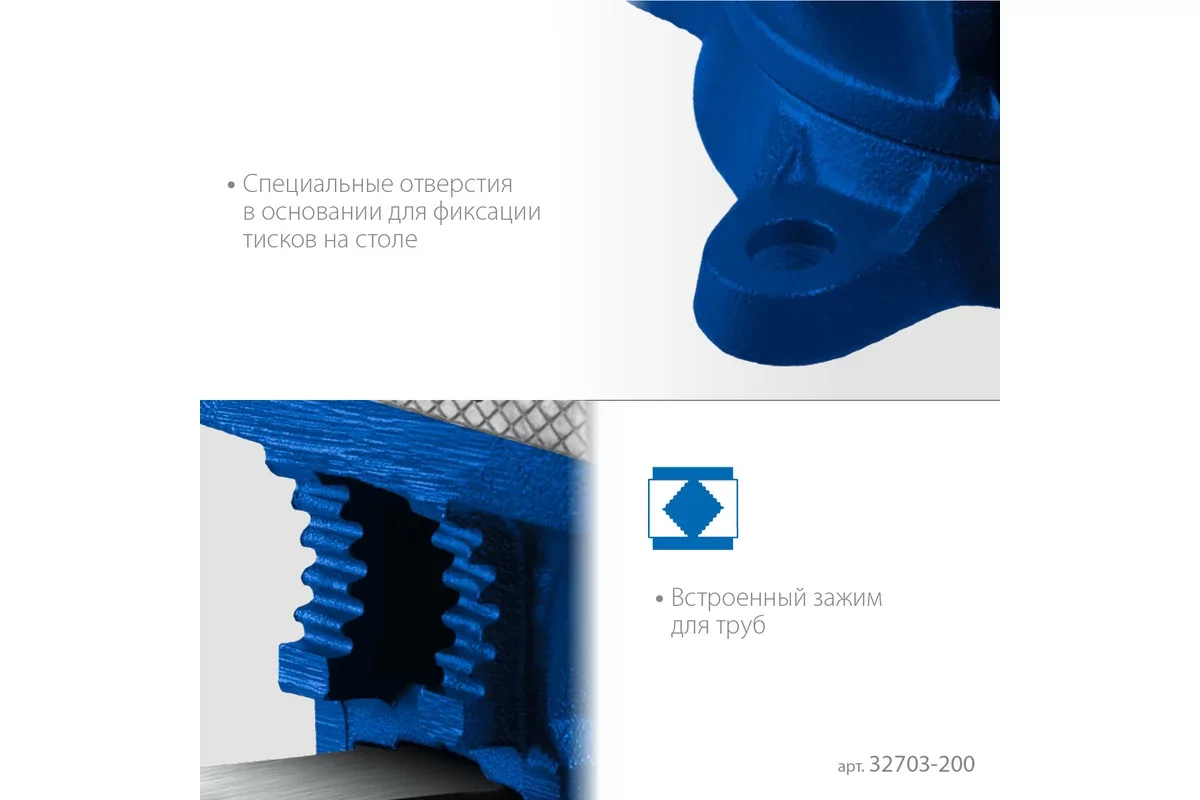 Тиски слесарные ЗУБР 200 мм 32703-200_z02