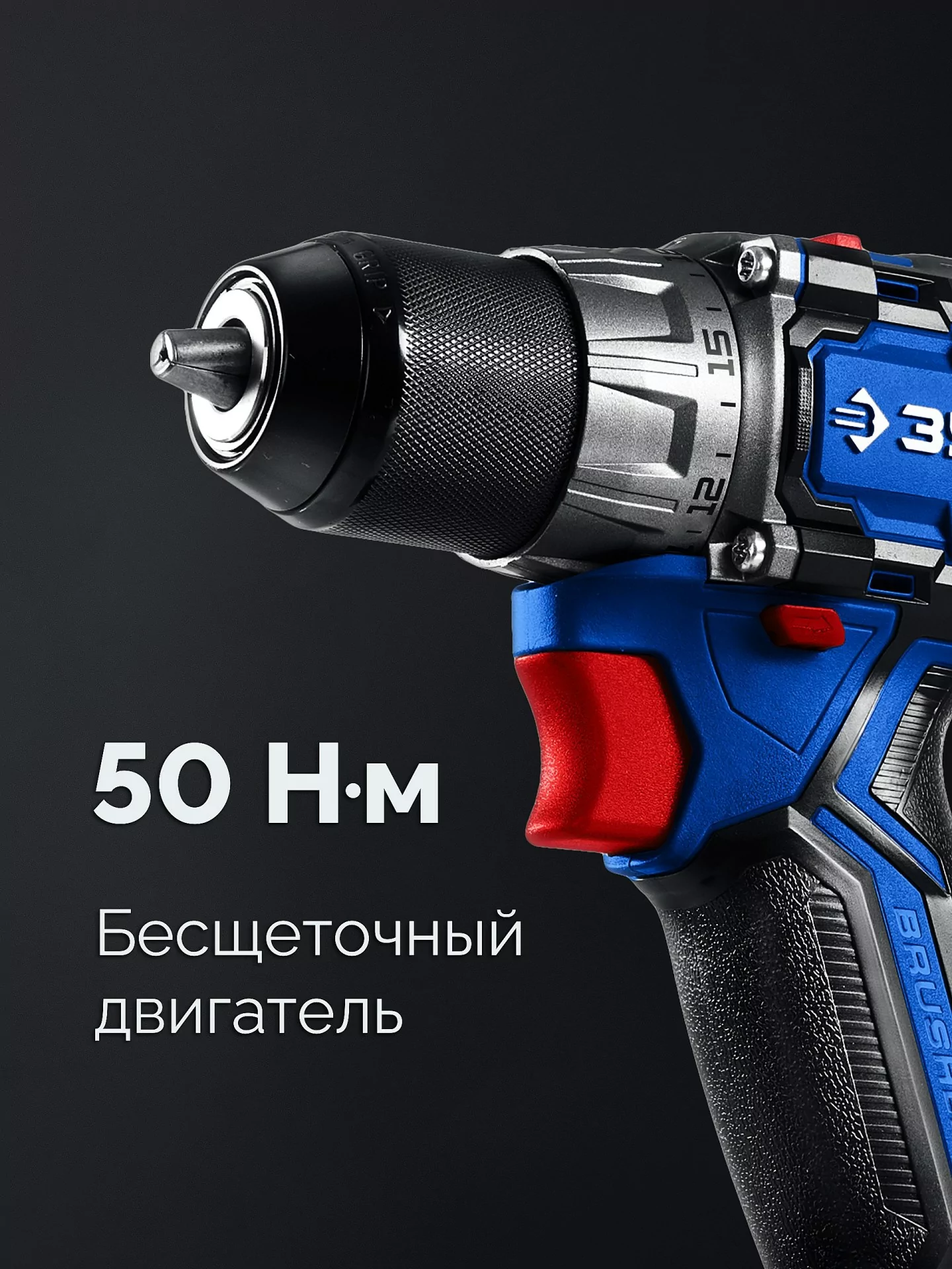 Бесщеточная дрель-шуруповерт ЗУБР DB-50 КОМПАКТ #1, без АКБ (LMS), в коробке