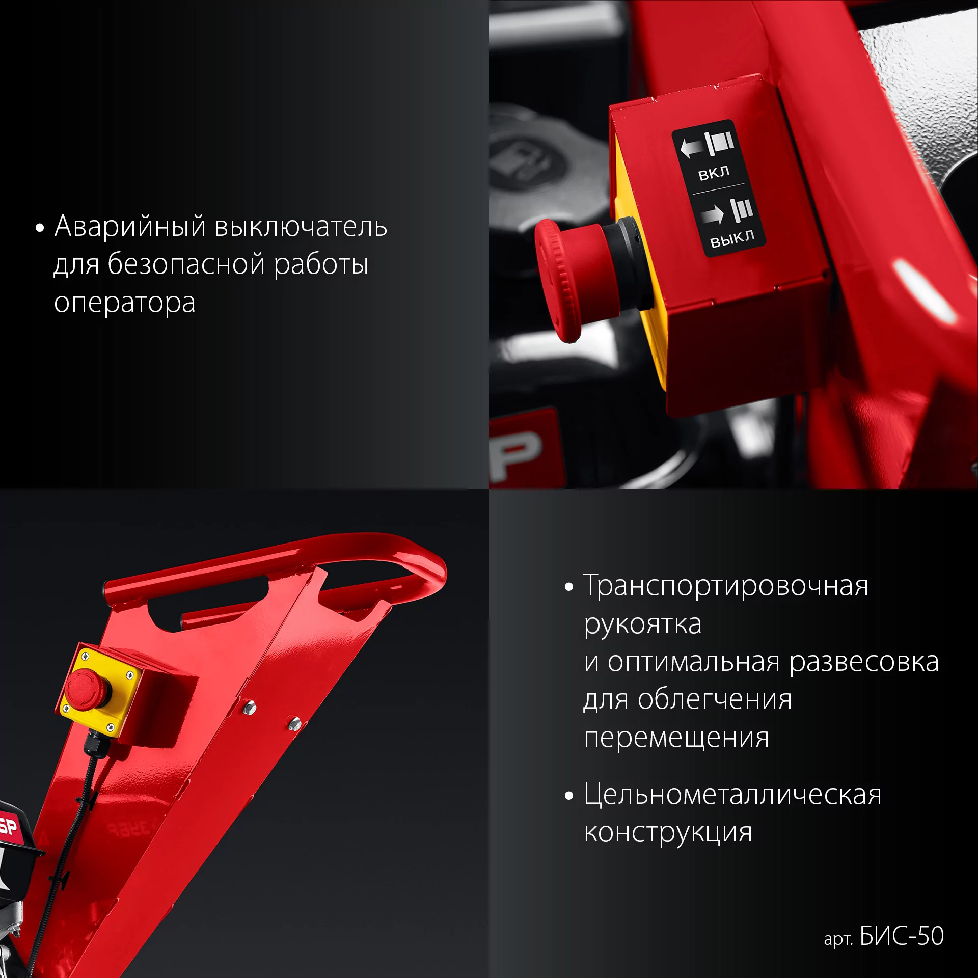 Бензиновый измельчитель ЗУБР БИС-50