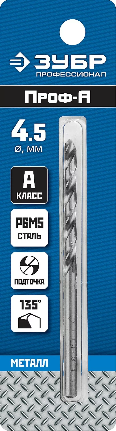 Сверло ЗУБР ПРОФ-А, 4.5 х 80 мм 29625-4.5