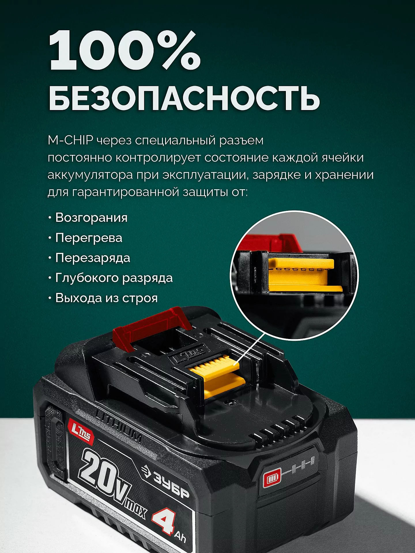 Высоторез аккумуляторный ЗУБР ВРБ-2020-41 20 В, 1 АКБ LMS (4 Ач)