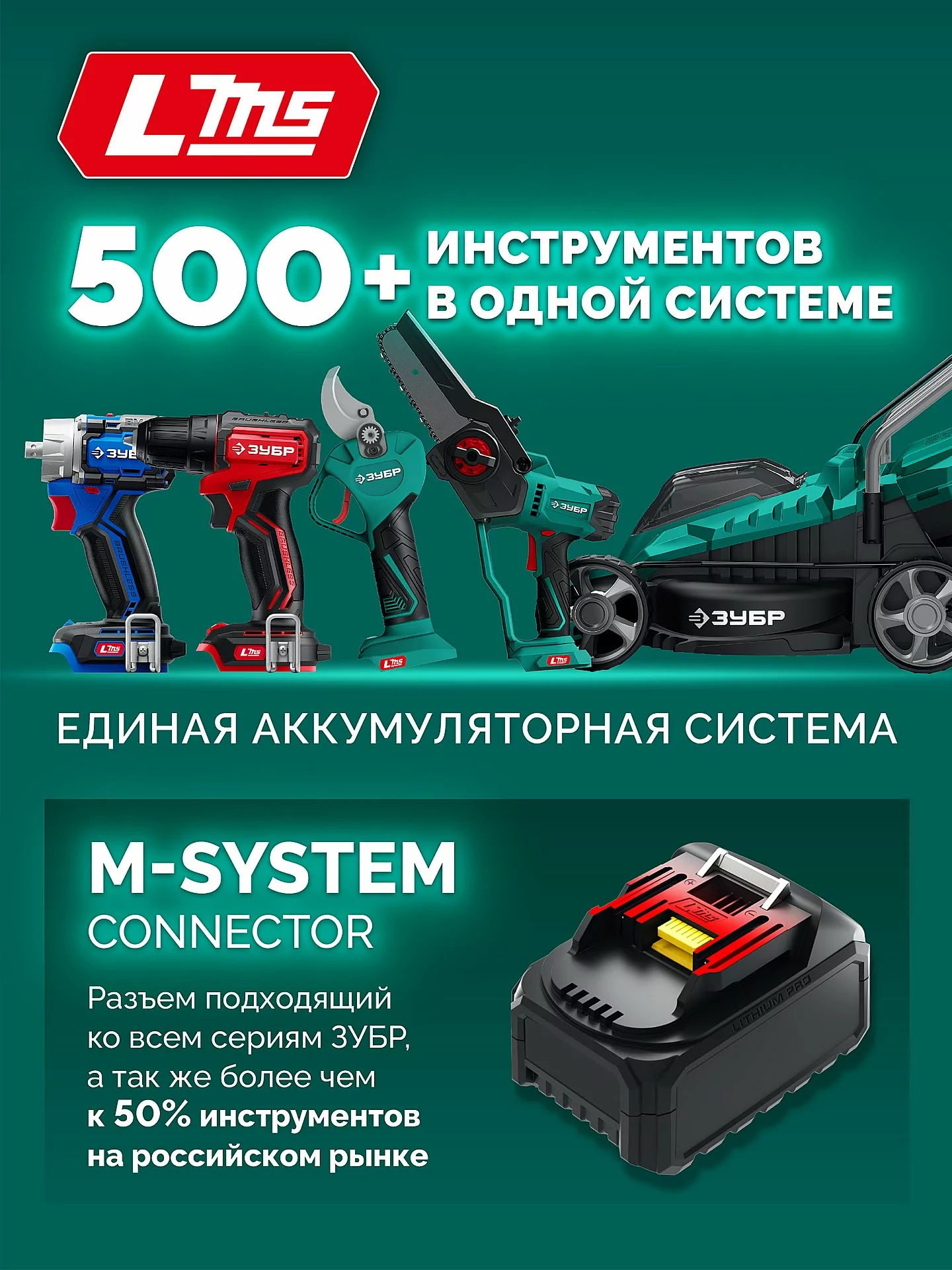 Воздуходувка-пылесос аккумуляторная ЗУБР ВА-200-21 20 В, 1 АКБ LMS (2 Ач)