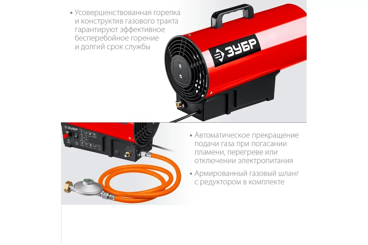 Газовая тепловая пушка ЗУБР ТПГ-20