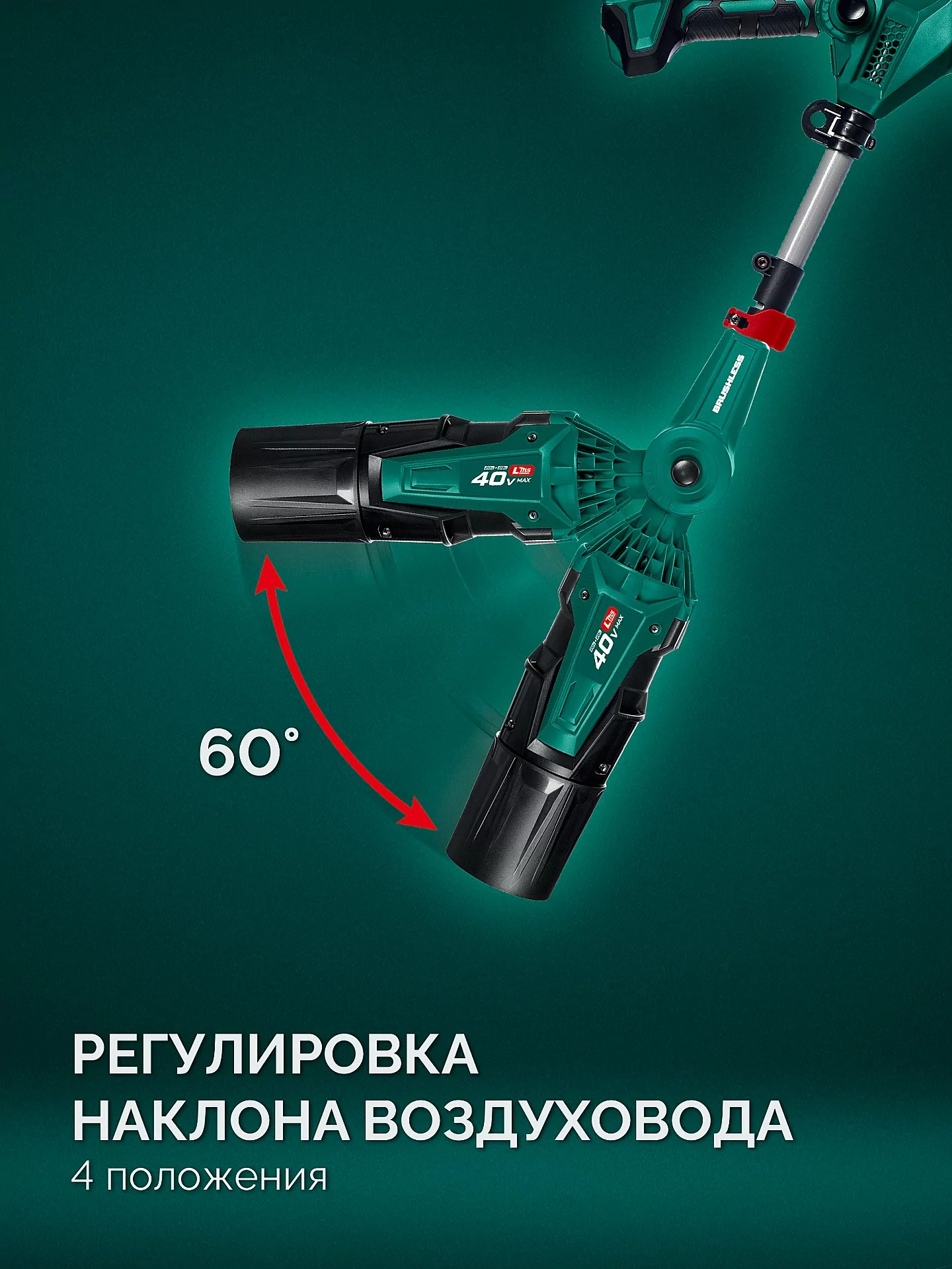 Воздуходувка аккумуляторная ЗУБР ВА-1400 40 В (2x20В), без АКБ (LMS)