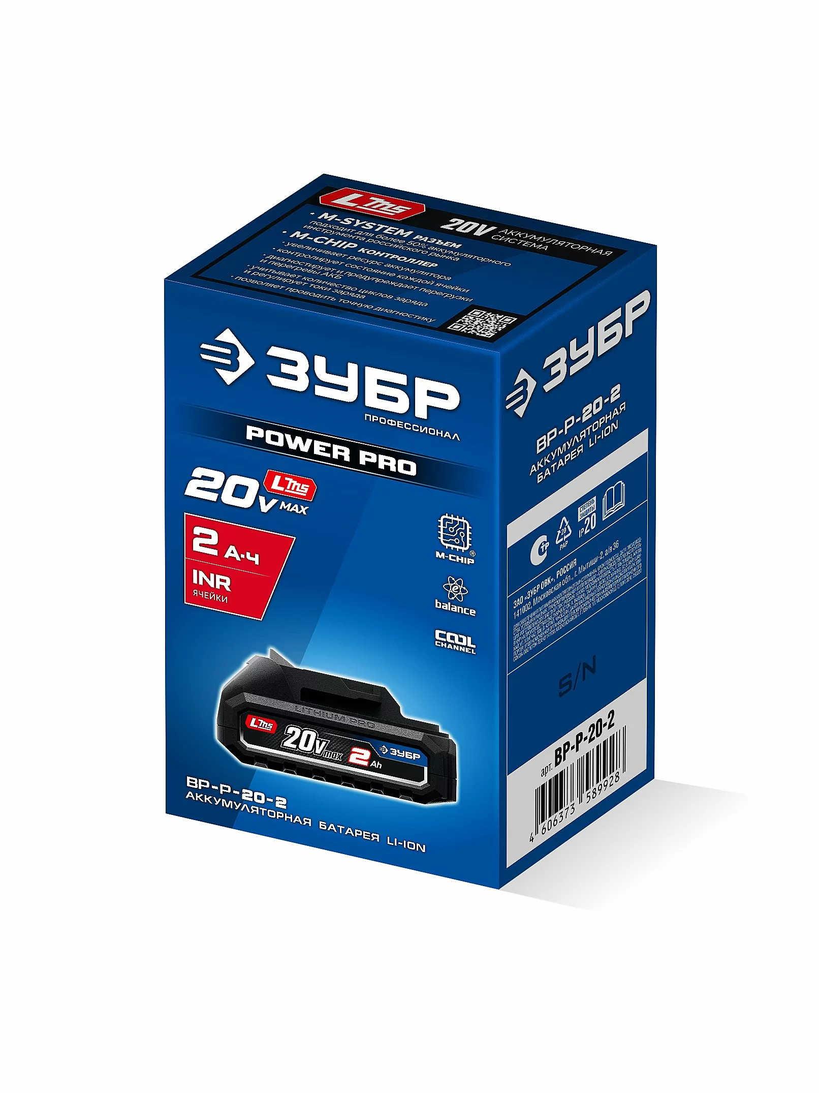 Батарея аккумуляторная ЗУБР BP-P-20-2 Power PRO, 20 В, 2.0 Ач, тип LMS