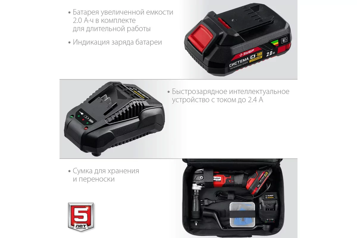 Аккумуляторный реноватор ЗУБР МФИ-18-21
