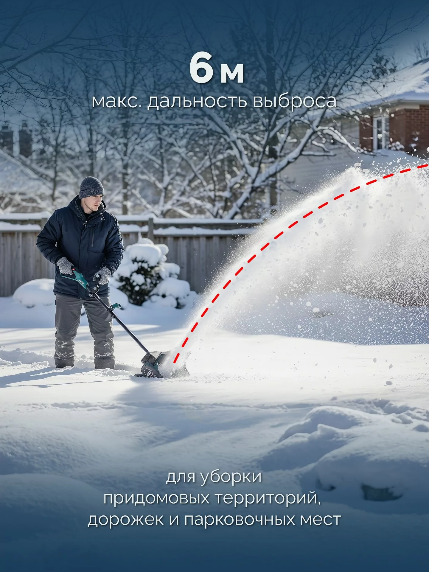 Лопата аккумуляторная (снегоуборщик) ЗУБР СЛА-40 40В (2х20В), без АКБ (LMS)