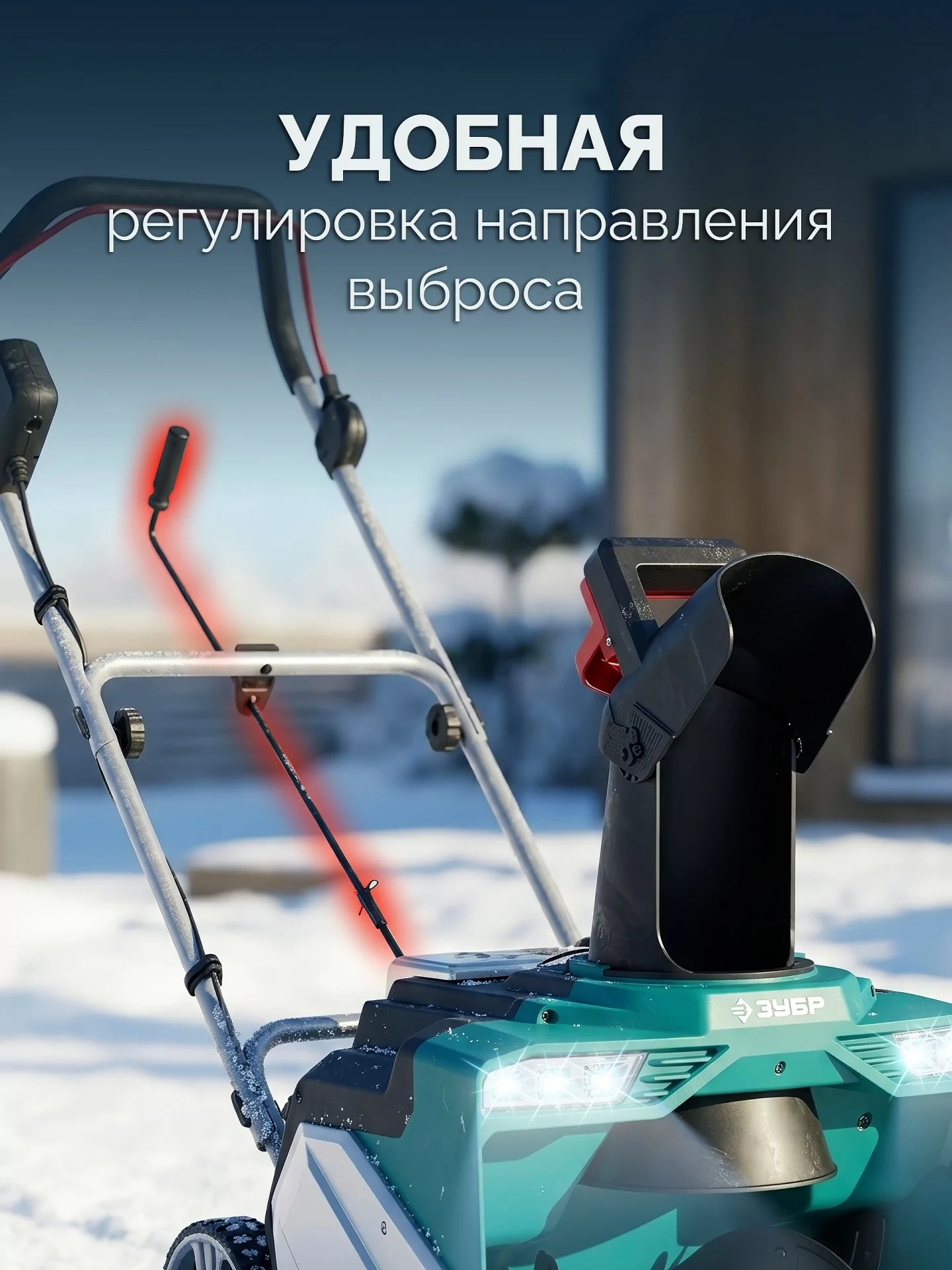 Снегоуборщик аккумуляторный ЗУБР СМА-51 40В, без АКБ (LMS)