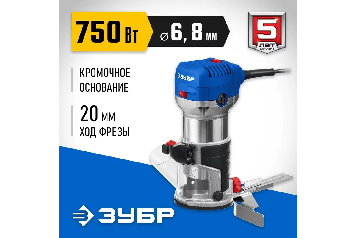 Фрезер кромочный ЗУБР ФПК-750