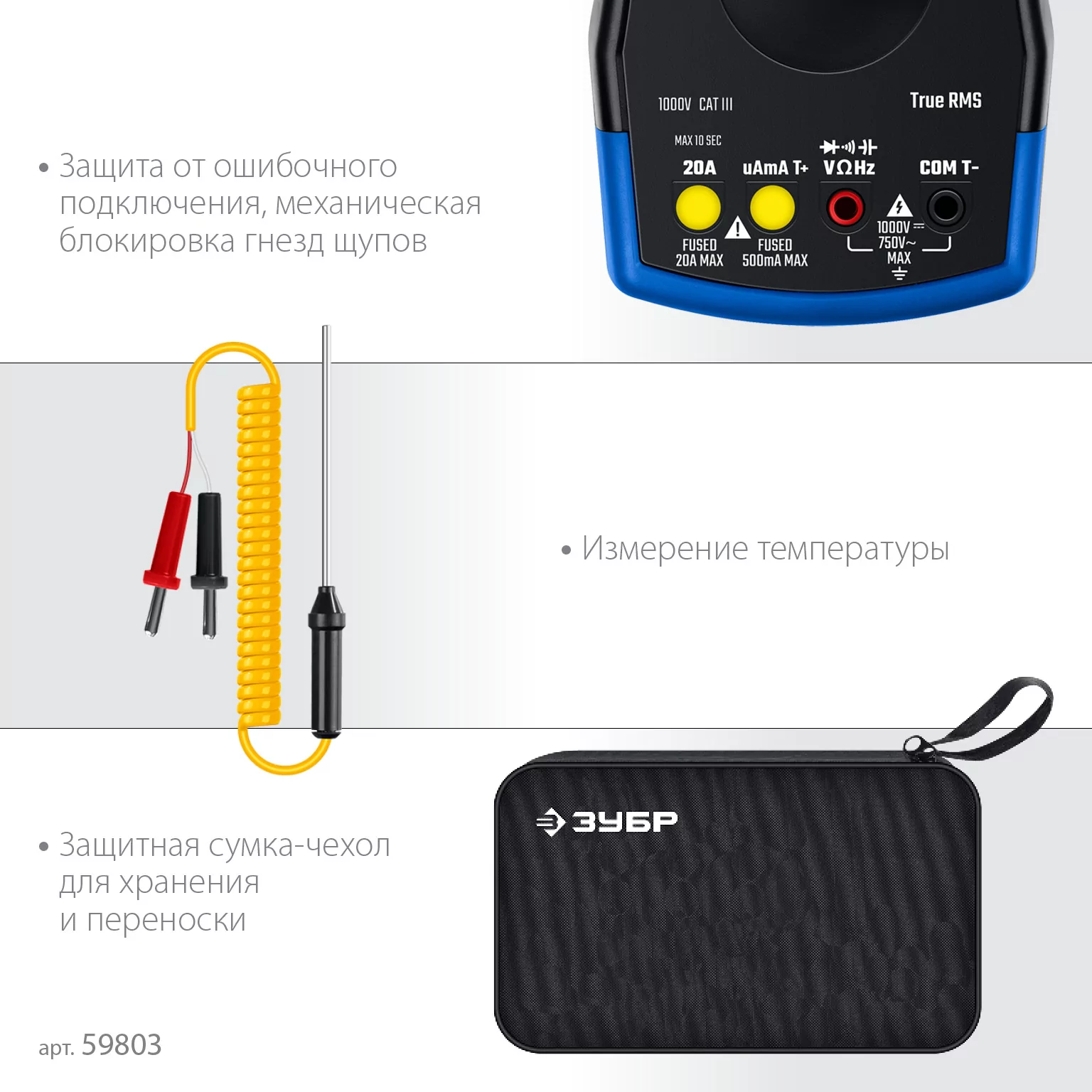 Мультиметр ЗУБР МА-200
