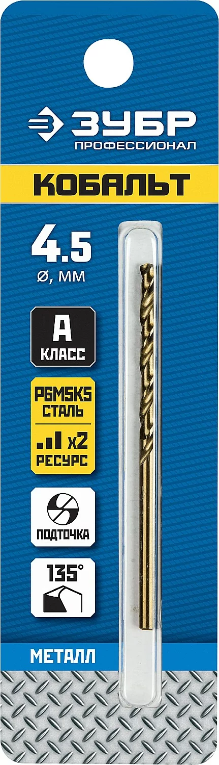 Сверло ЗУБР Кобальт, 4.5 х 80 мм 29626-4.5