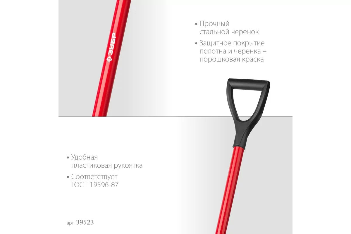 Лопата штыковая ЗУБР МАСТЕР, 280 х 190 х 1200 мм 39523
