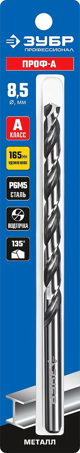 Сверло ЗУБР ПРОФ-А, 8.5 х 165 мм 29624-8.5