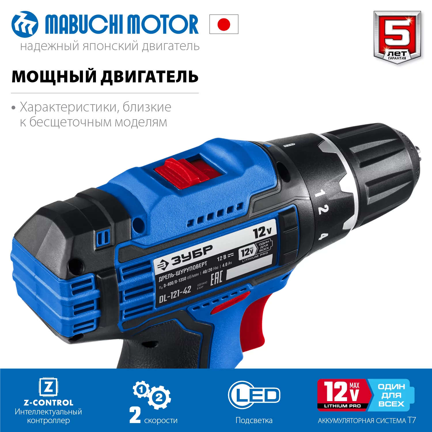 Аккумуляторная дрель-шуруповерт ЗУБР DL-121-42