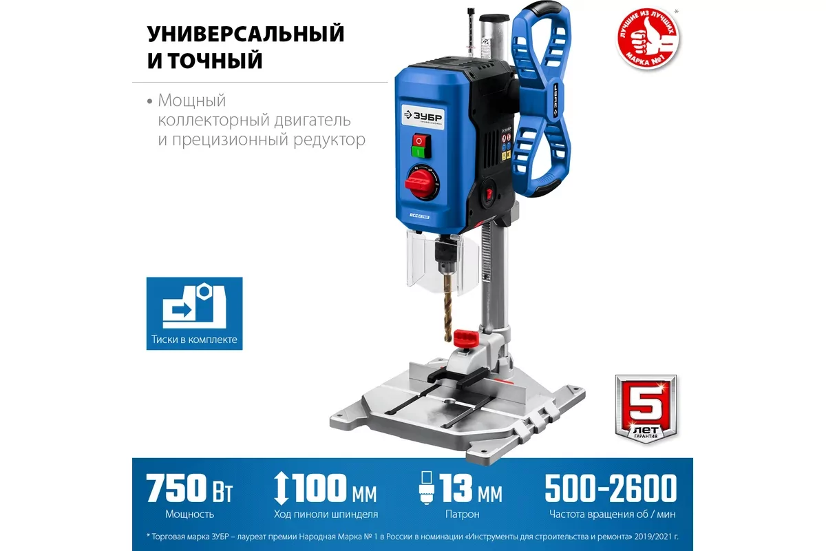 Сверлильный станок ЗУБР ВСС-П750
