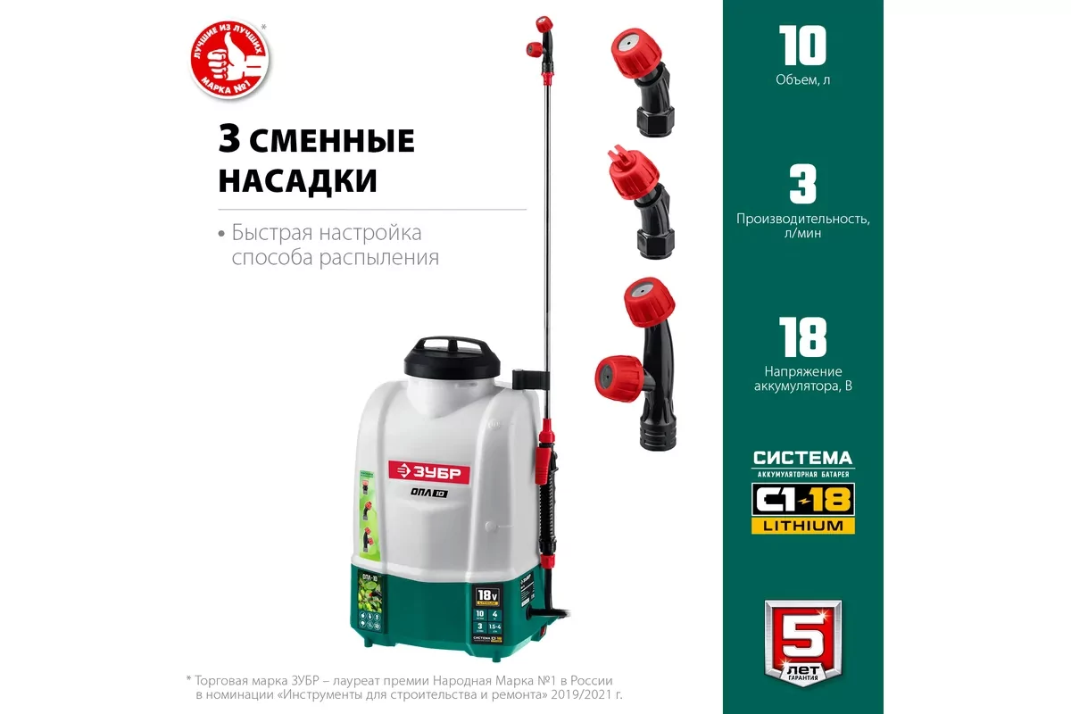 Аккумуляторный опрыскиватель ЗУБР ОПЛ-10-41