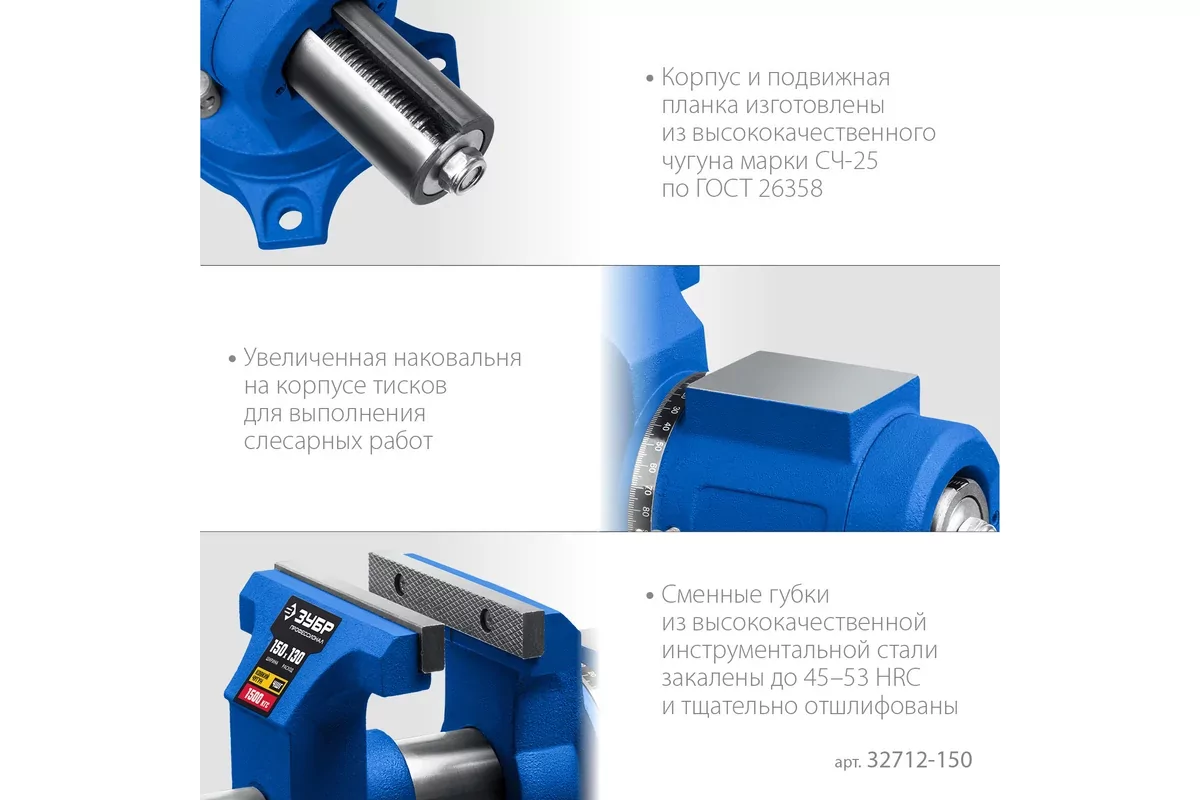 Тиски слесарные ЗУБР ЭКСПЕРТ-3D, 150 мм
